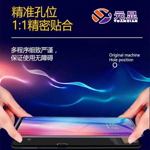 元显屏幕适用于 S5 IQOO3 S6 S7E S10E S7 S7T IQOO5 屏幕 总成 - 图1