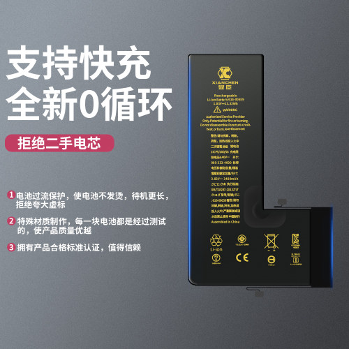 显臣电池适用VIVO IQOO8/S5/S6/S7/Y51S/Y70S//Y70T/X50 电池高低 - 图0