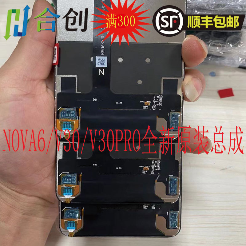 合创屏幕适用于荣耀V30 V30pro nova6 play4pro屏幕总成 液晶显示 - 图0