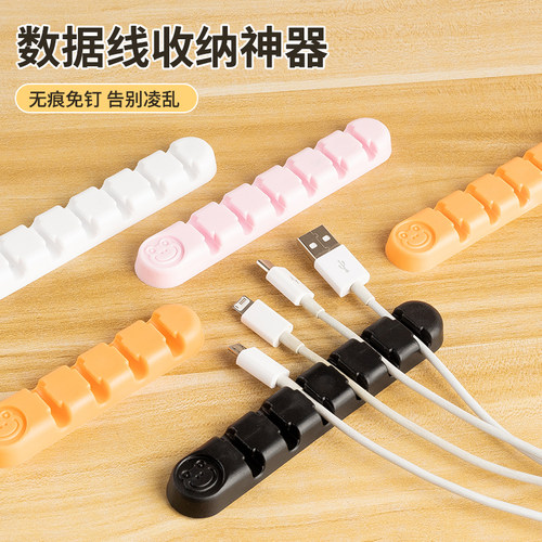 【可爱青蛙】数据线充电线收纳理线器桌面挂墙定型固定器整理床柜 - 图1