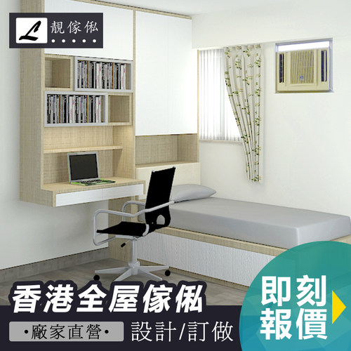 香港傢俬家具订造趟门衣柜地台床一体设计订做公屋间隔房全屋定制 - 图3