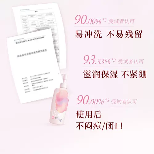 【Carnival Start Graf】 Biore Biore Free и Light Makeup Seermover 200 мл снятия и нежно снять световой макияж