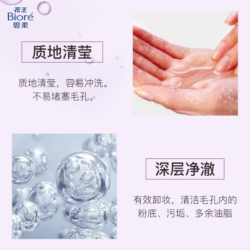 【支持首单礼金】温和卸妆油150mlx2瓶