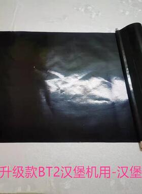 展卓汉堡纸烤包纸铁佛龙布