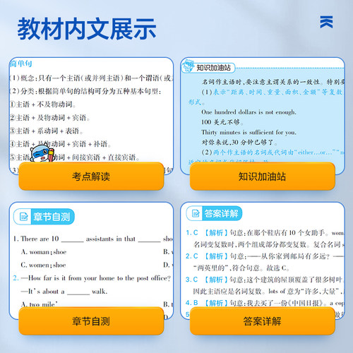 官方厂价直供】广东专插本2026备考教材历年真题模拟专升本英语政治理论管理高等数学大学语文民法艺术概经济教育省复习资料2025年 - 图2