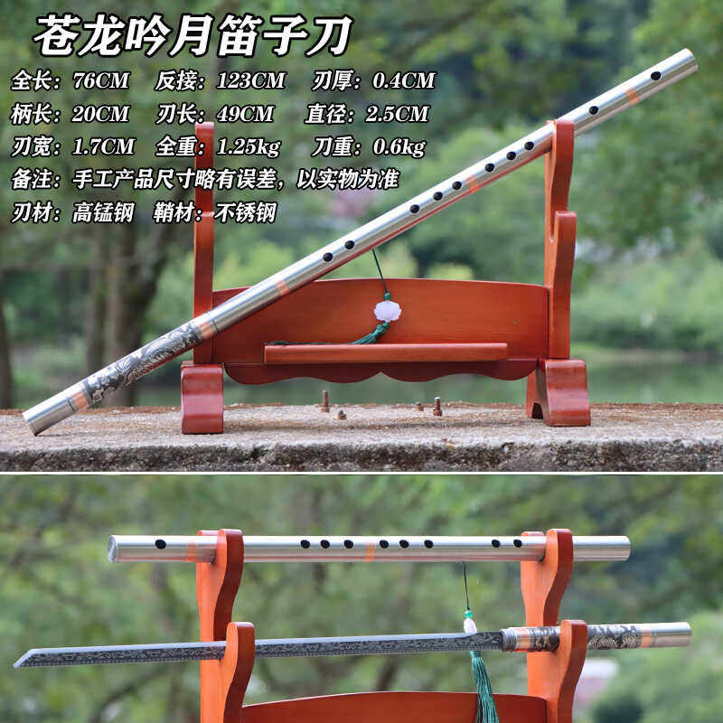 笛子剑可吹萧剑龙泉市手工宝剑锰钢刀剑古风影视收藏棍中刀未开刃,淘宝优惠券,粉丝福利购,淘宝优惠卷
