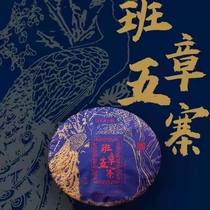 Class Chapter Five Ziyi Wu Centennial Old Word Number can be Xing 2021 Spring Tea 357g