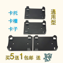 Induction cooker accessories controller assorted Katocca sub-fixed seat cutting sleeve universal remote control bracket card slot cassette