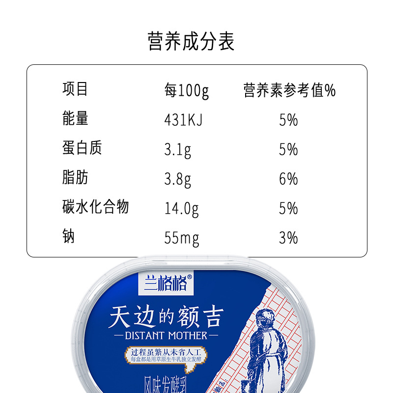 兰格格天边的额吉酸奶400g×4盒草原生牛乳发酵孕妇儿童营养早餐-图2