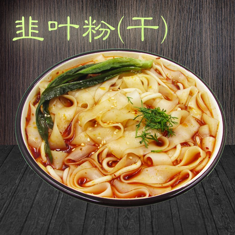 韭叶粉甘肃土豆粉条定西特产马铃薯纯土豆宽粉麻辣烫火锅400gx3袋