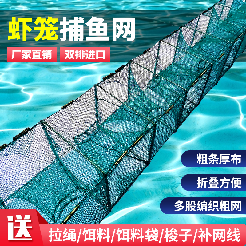 渔网虾笼捕虾网自动折叠龙虾网抓黄鳝地箜网加厚鱼笼扑鱼网地篓 - 图2