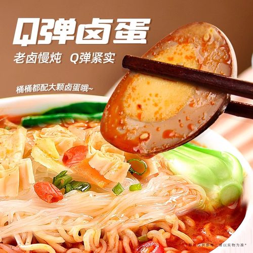 杨掌柜粉面菜蛋8桶经典寝室网红泡面有卤蛋冲泡即食重庆火锅爆辣 - 图1
