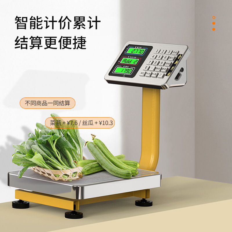 电子秤商用小型台秤60kg家用公斤高精度电子称重卖菜水果计价磅秤 - 图2