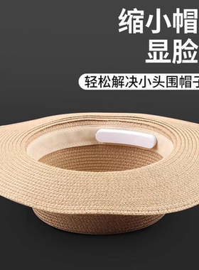 帽围贴缩小海绵防掉神器