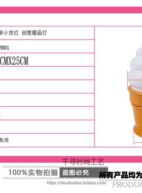 甜筒模型冰淇淋仿真雪糕冰激凌