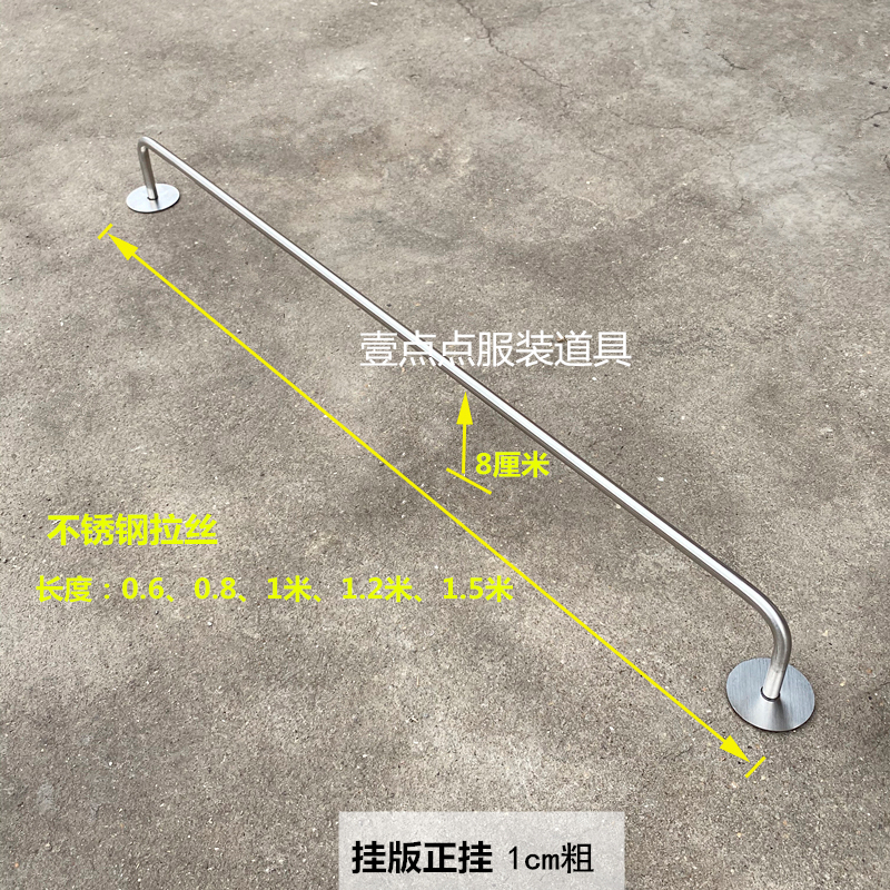 服装店衣架展示架上墙陈列货架不锈钢拉丝实心正挂侧挂架衣服架子