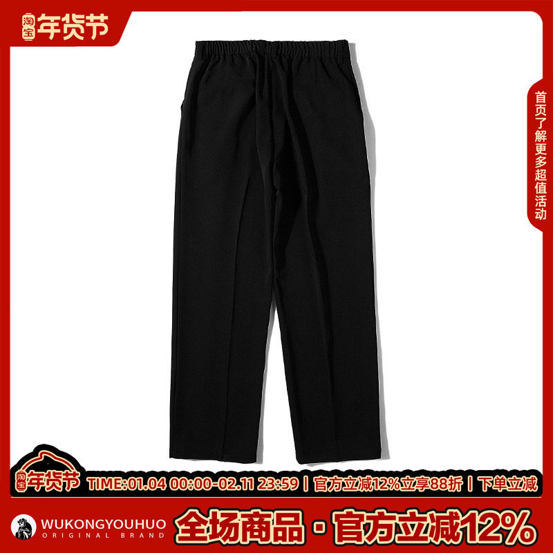 悟空有货复古简约纯色垂感西裤男女潮牌街头bf风宽松阔腿休闲长裤,淘宝优惠券,粉丝福利购,淘宝优惠卷
