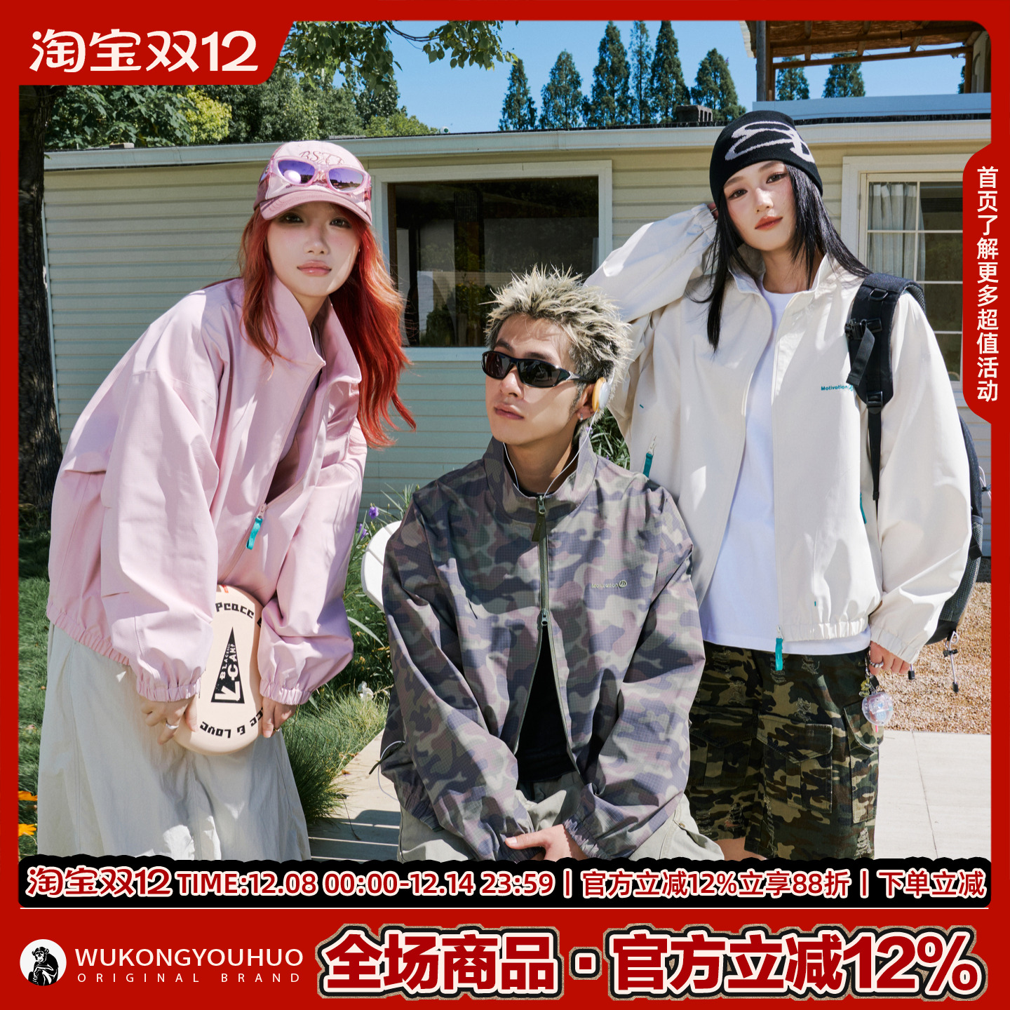 悟空有货美式复古户外机能风立领冲锋衣男女秋季潮牌情侣宽松外套 - 图0