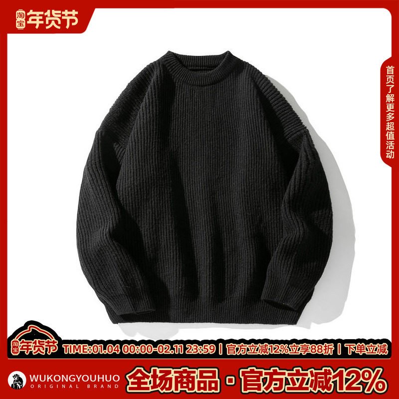 悟空有货复古日系纯色百搭圆领毛衣打底衫男秋季宽松百搭针织上衣,淘宝优惠券,粉丝福利购,淘宝优惠卷