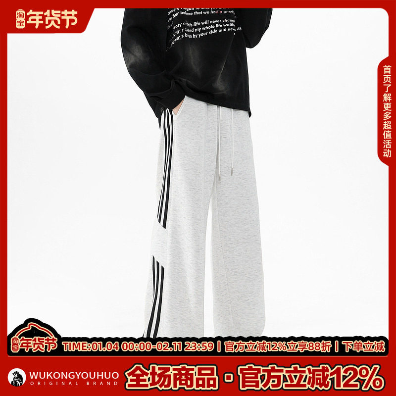 悟空有货美式复古条纹直筒垂感运动卫裤男宽松潮牌百搭阔腿休闲裤,淘宝优惠券,粉丝福利购,淘宝优惠卷