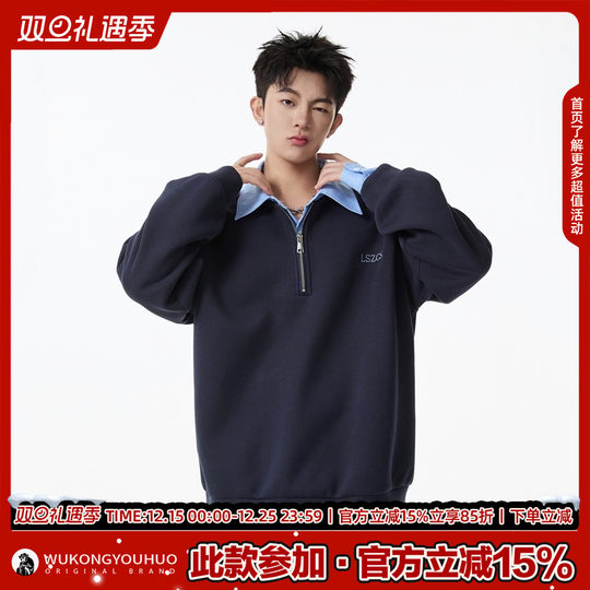 悟空有货美式复古撞色假两件长袖POLO衫男潮牌宽松百搭半拉链卫衣