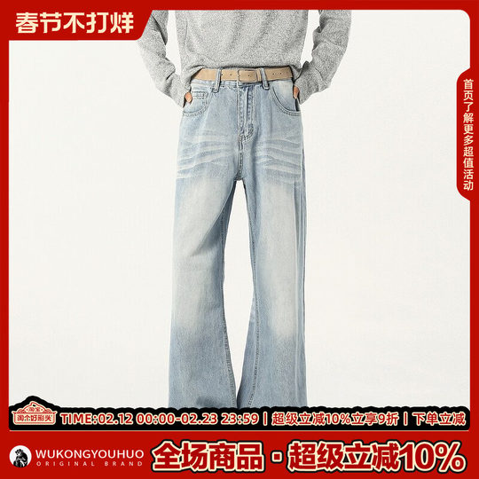 Cleanfit street retro light color straight jeans