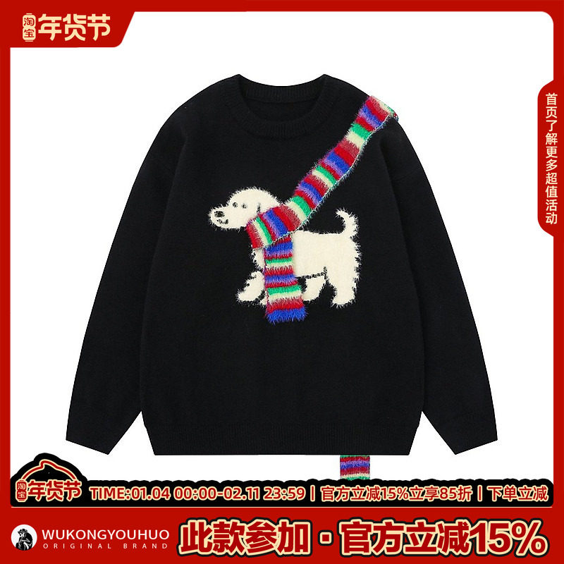 悟空有货美式彩虹围巾小狗圆领毛衣男复古潮牌宽松情侣休闲针织衫,淘宝优惠券,粉丝福利购,淘宝优惠卷