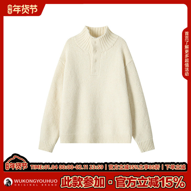 悟空有货复古老钱风纽扣立领毛衣男女潮牌秋季宽松情侣休闲针织衫,淘宝优惠券,粉丝福利购,淘宝优惠卷