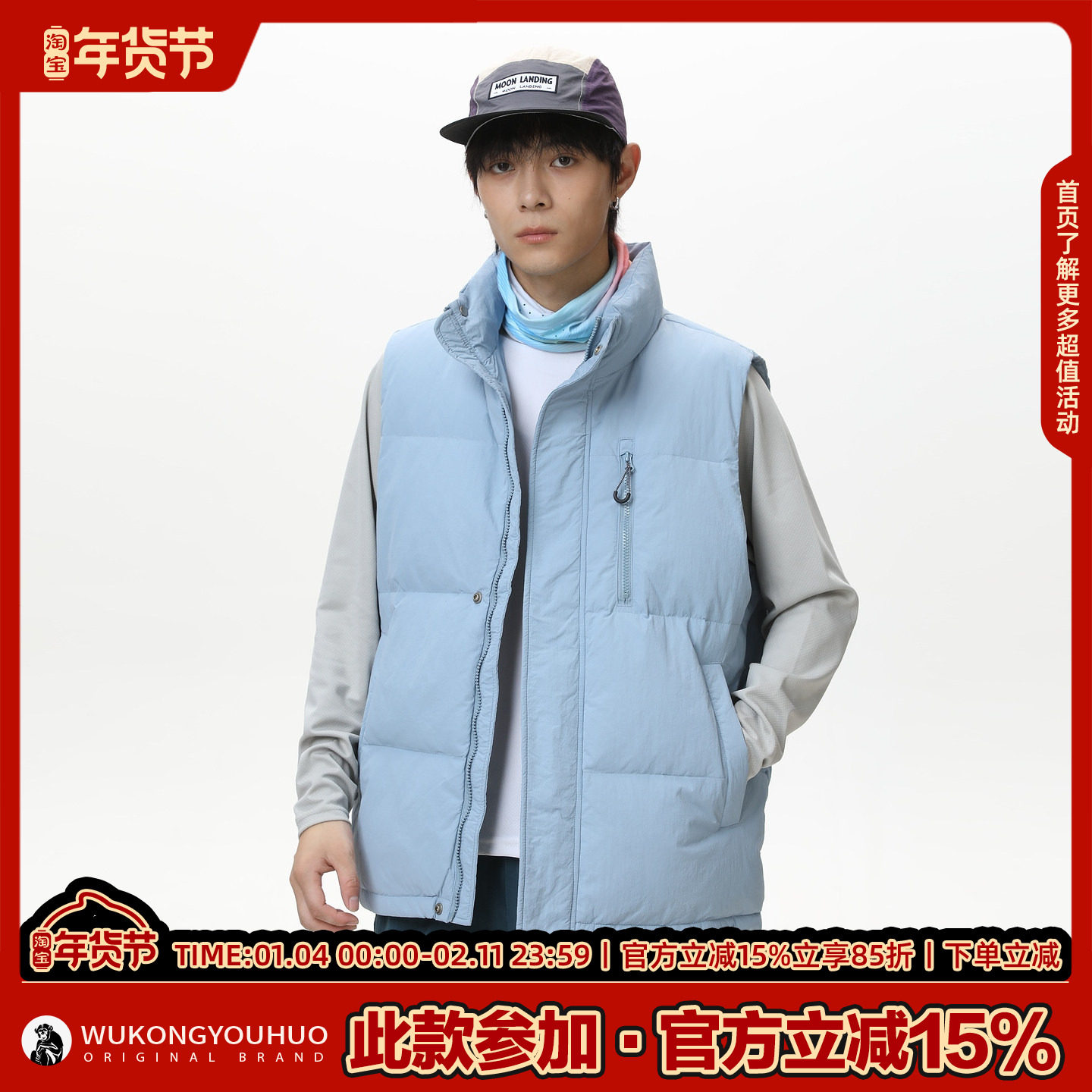 悟空有货冬季90白鸭绒坎肩羽绒服背心男复古情侣叠穿保暖马甲外套,淘宝优惠券,粉丝福利购,淘宝优惠卷