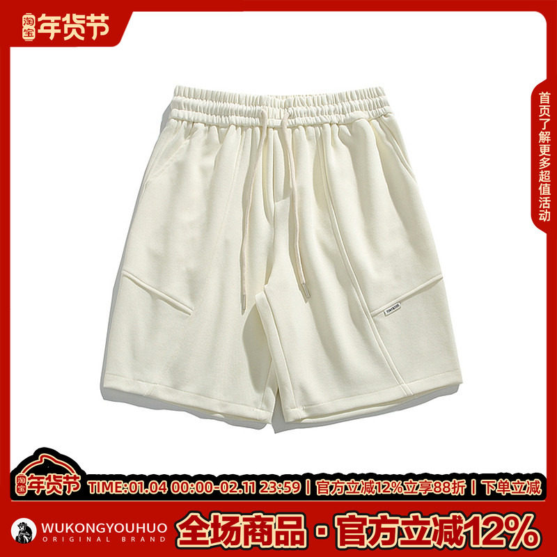 悟空有货潮牌夏季抽绳松紧运动五分卫裤男女宽松百搭情侣休闲短裤,淘宝优惠券,粉丝福利购,淘宝优惠卷