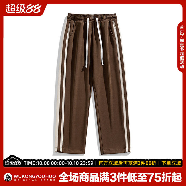 Trendy brand side color block straight casual pants for men retro Trendy brand side color block straight casual pants for men retro