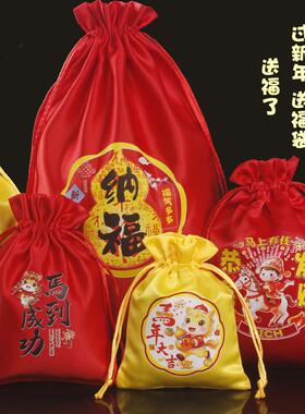 马年新年福袋纯红色布袋包装袋开业绸缎抽绳布袋礼品袋刻字定制