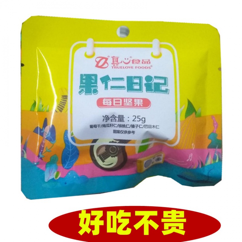 【真心食品果仁日记每日坚果750g/30袋】孕妇零食混合小包装零食 - 图0