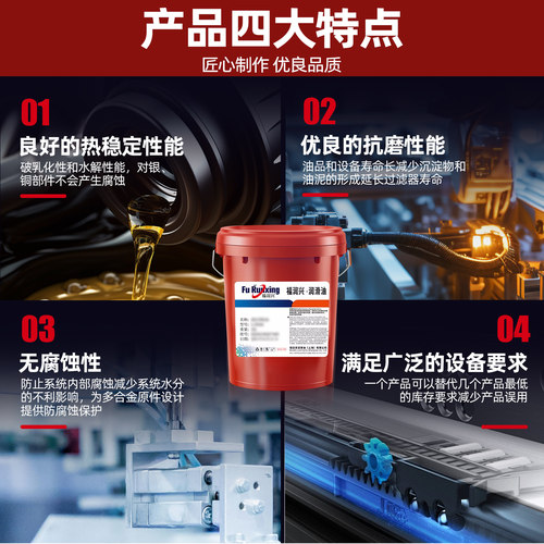 正品抗磨液压油高压高清46号32#叉车挖掘机干斤顶铲车68#大桶18升 - 图1