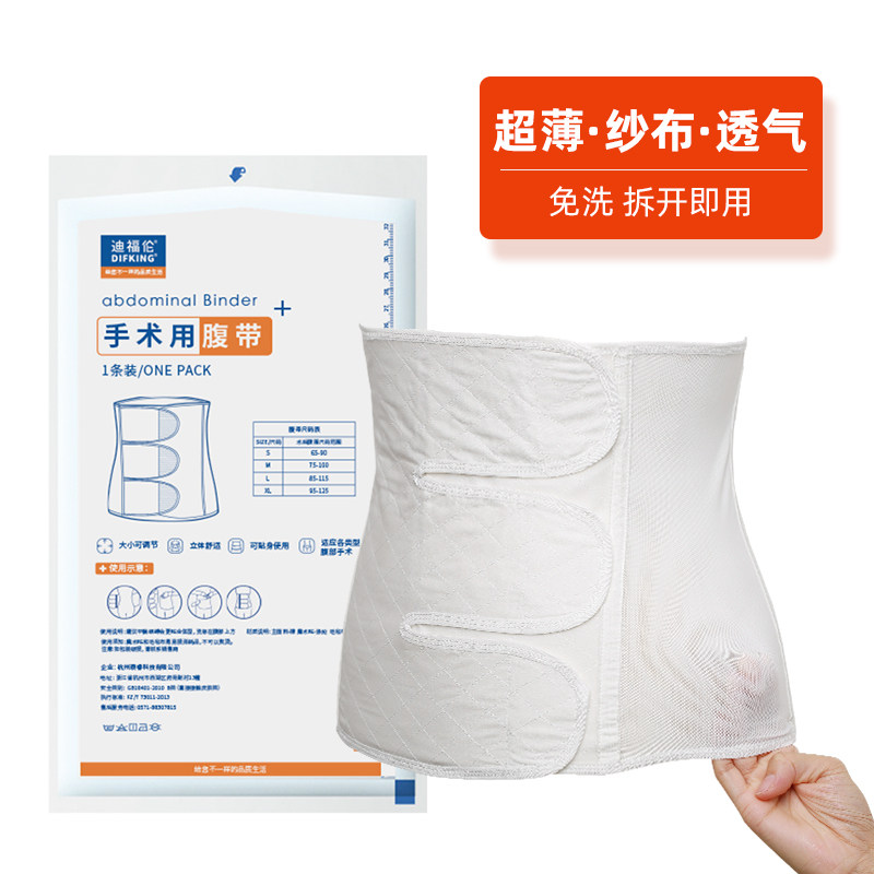 孕妇产后产妇专用收腹带女剖腹产手术后束缚带男束腰绑腹带束腹带 奶妈王 淘优券