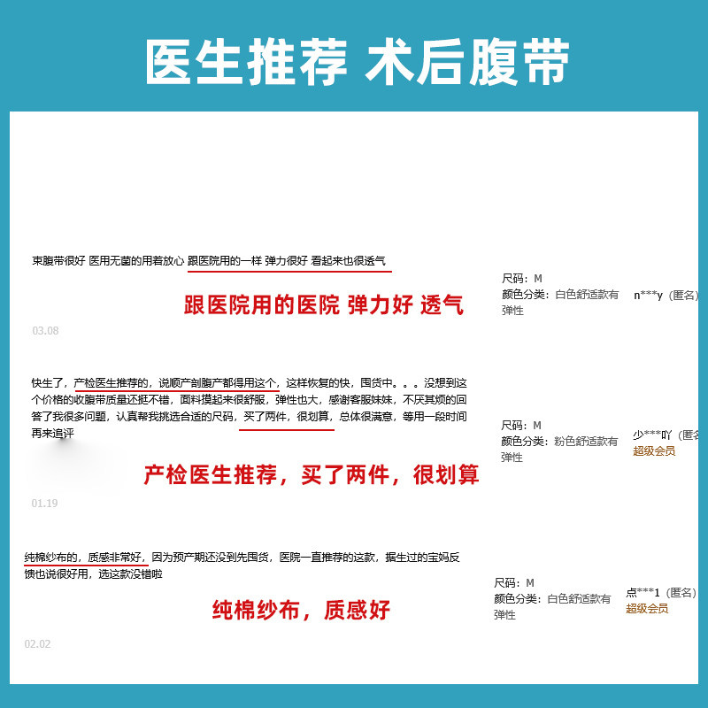 孕妇产后产妇专用收腹带女剖腹产手术后束缚带男束腰绑腹带束腹带 奶妈王 淘优券