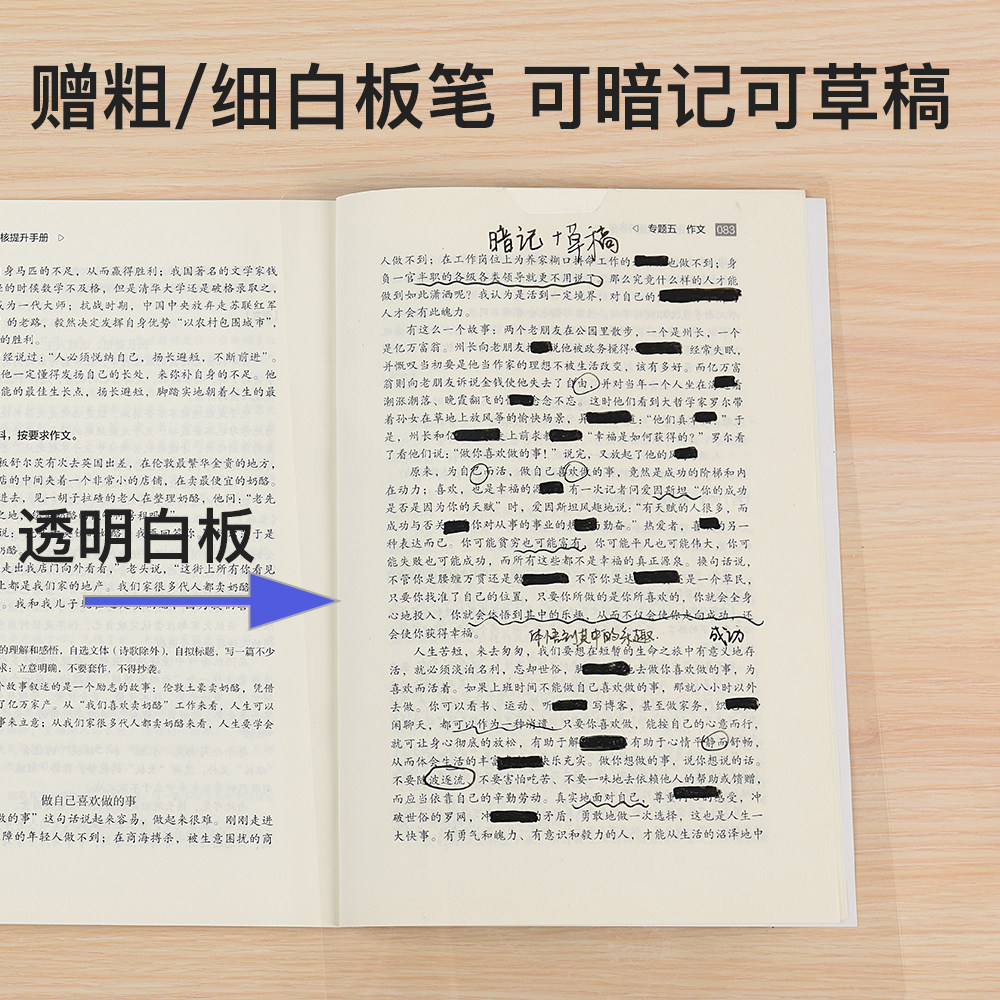 背书神器复习遮挡板透明背单词白板背诵英语遮字背书板暗记忆背题_虎窝淘