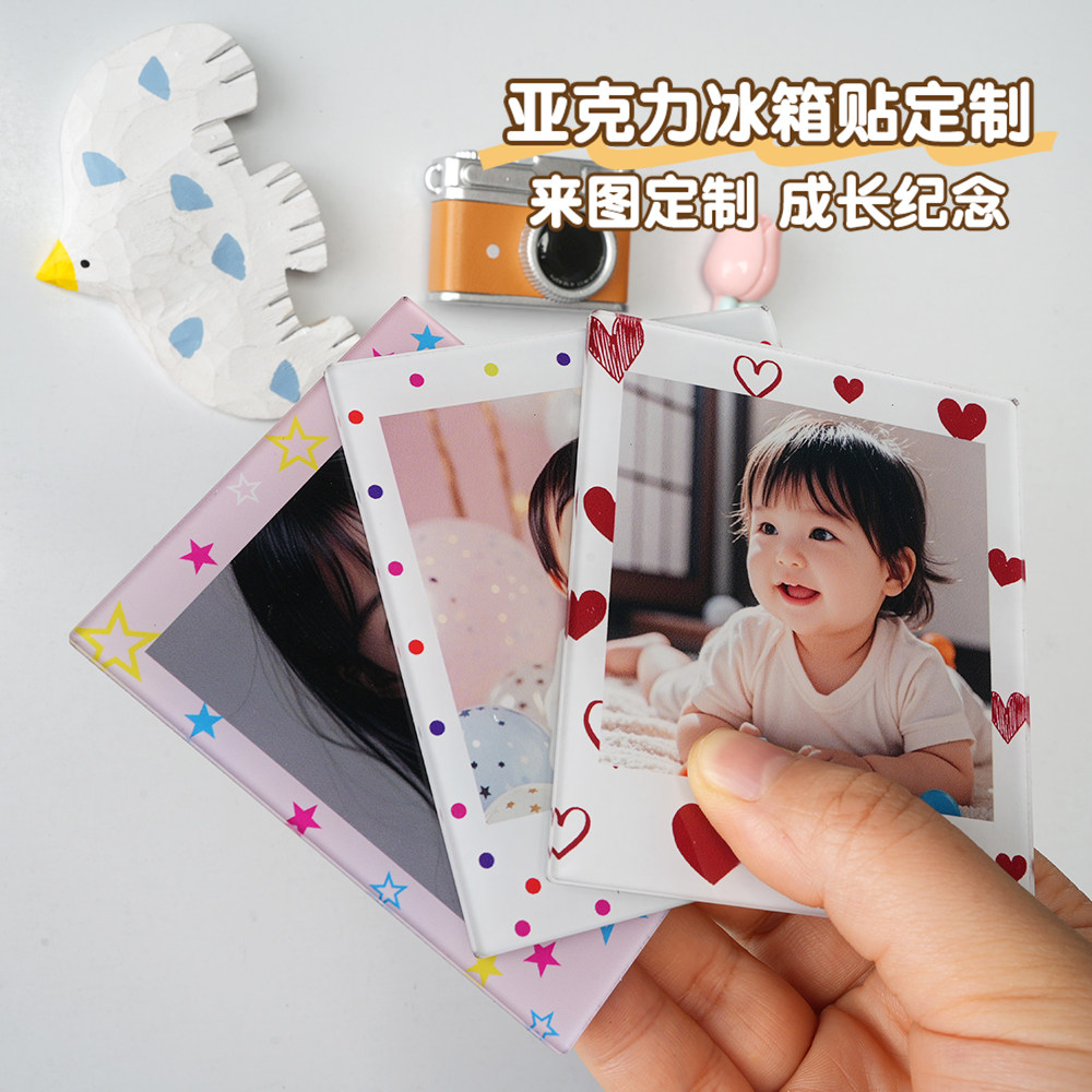宝宝照片定制亚克力冰箱贴儿童成长周岁纪念册照片墙手机磁吸照片,淘宝优惠券,粉丝福利购,淘宝优惠卷