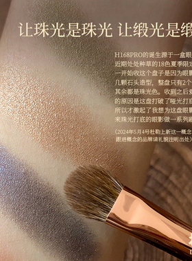 杜勒混毛花羊珠光眼影晕染眼影刷