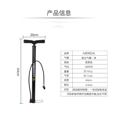 美利达家用高压打气筒山地公路车篮球汽车通用充气泵单车配件包邮