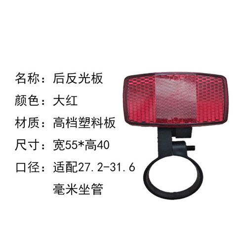 美利达原装自行车反光板山地车警示反光片车轮辐条夜间骑行零件 - 图0