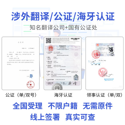 成绩单翻译公证学信网认证留学签证材料人工英语英文国外大学学历 - 图3