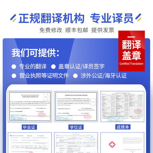 成绩单翻译公证学信网认证留学签证材料人工英语英文国外大学学历 - 图2