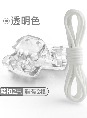 恩宇懒人鞋带防掉鞋带扣