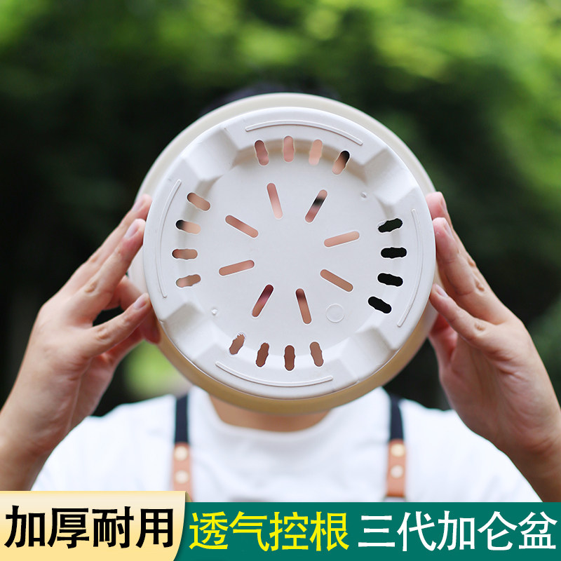 加厚耐用圆形透气控根白色三代加仑盆简约耐摔耐用多孔排水绿植盆,淘宝优惠券,粉丝福利购,淘宝优惠卷