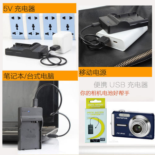 适用奥林巴斯X915 X920 X935 X-960 X-970相机LI-42B电池+充电器 - 图3