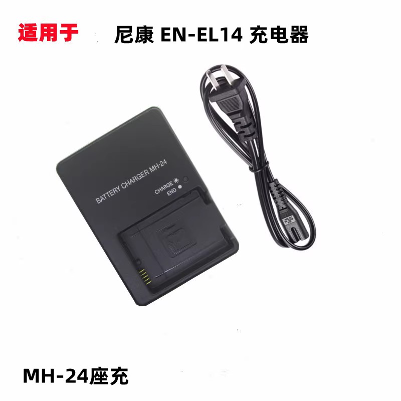 适用 尼康EN-EL14电池P7000 P7100 P7700 P7800相机充电器MH-24 - 图2