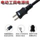 Pure copper national standard 0.75 two items 2 core 1 square power tool power cord with plug wire soft sheath cable two jacks