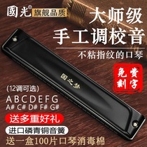Guoguang harmonica 24 trous de retour#A B C D F G tonalité dun ton lourd 28 trous de jeu professionnel adulte