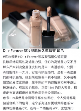 新版！Dr雕牌遮瑕蜜小样试色！